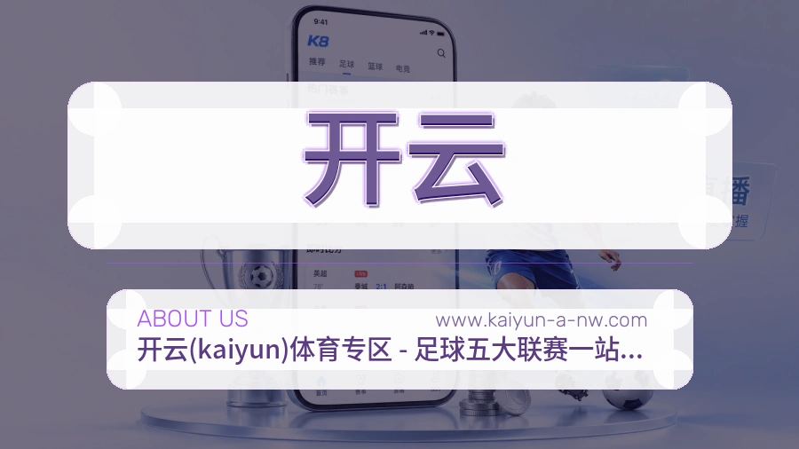 开云 客户端图