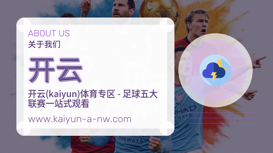 关于 开云